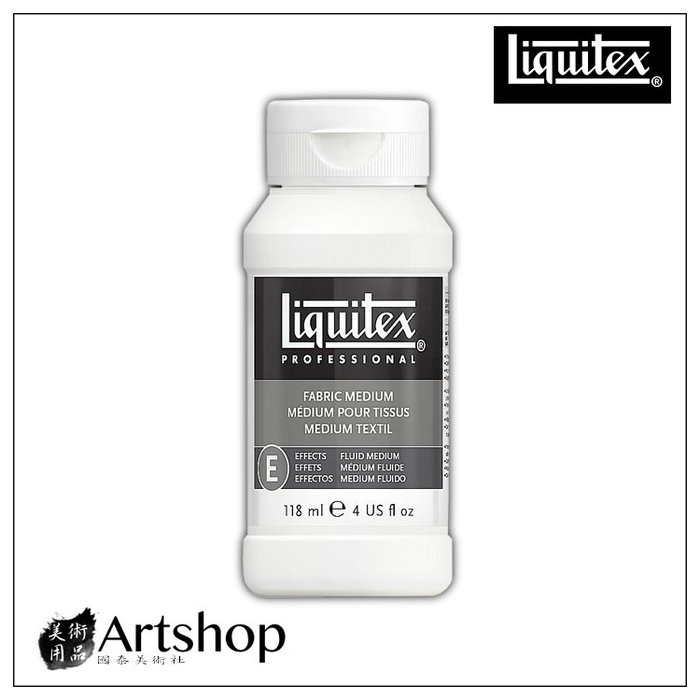 【Artshop美術用品】美國 Liquitex 麗可得 壓克力輔助劑 織品劑 118ml
