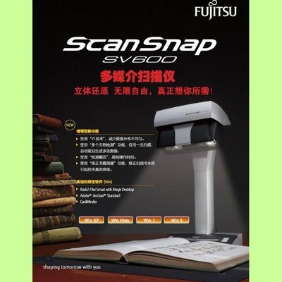 5Cgo【權宇】陸版 FUJITSU ScanSnap SV600 從名片到A3 CMOS 秒拍 3D 彩色掃描器 含稅
