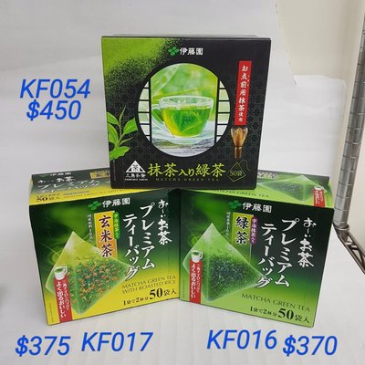 【日本進口】伊藤園~三角茶包50入綠茶$370