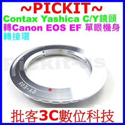 Contax Yashica C/Y CY鏡頭轉Canon EOS EF單眼單反機身轉接環7D Mark II 7D2