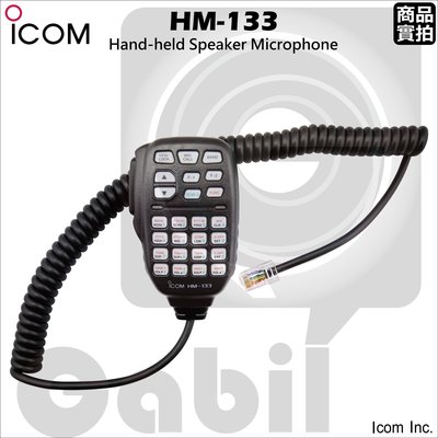 【中區無線電 對講機】ICOM HM-133 原廠公司貨 手持麥克風托咪  IC-2200H IC-2300H IC-2720H IC-2820H