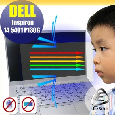 DELL Inspiron 14 5401 5402 P130G 防藍光螢幕貼 抗藍光 (可選鏡面或霧面)