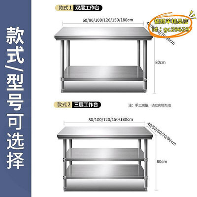 【現貨】優選不繡鋼廚房工作檯不鏽鋼櫃置物架飯店切菜桌商用貨架操作臺面以信