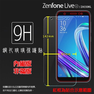 ASUS ZenFone Live (L1) ZA550KL X00RD 鋼化玻璃保護貼 9H 鋼貼 玻璃膜 保護膜