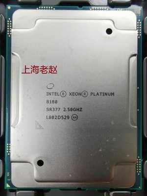 Xeon 鉑金8180 至強CPU 2.5G 28核 56線程 全新英特爾CPU