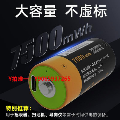 電池充電器卓耐特2號充電電池大容量typec可充電鋰電池C型二號探棒搖表器3號