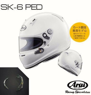 可分期 可刷卡 ARAI SK-6 PED 四輪專用 全罩式安全帽 卡丁車 GO-KART RACINGKART 安全帽