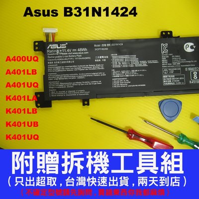 Asus B31N1424 K401L 原廠電池 K401LA K401LB K401U K401UQ