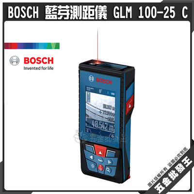 【五金批發王】BOSCH 博世 GLM 100-25 C 藍芽測距儀 100米藍芽測距儀 隨貨附保護套 測距儀 雷射