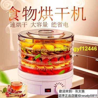 干果機蔬菜脫水機加高5層110V220V食物烘干機