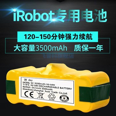 【現貨】iRobot Roomba 890/880/870/860/780/620/529掃地機器人電池配件