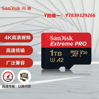 內存卡閃迪1t內存TF卡SWITCH無人機gopro運動相機steamdeck高速1TB SD卡