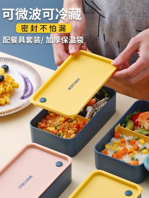 食品級便當盒微波爐加熱減脂飯盒保鮮盒野餐水果密封盒冰箱收納盒~特價