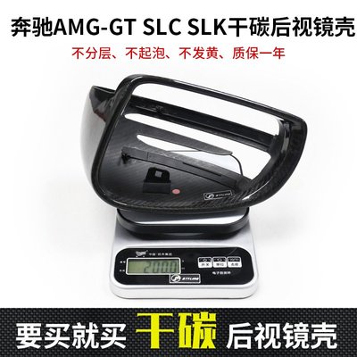 適用于賓士SLK SLC200 AMG GTR GTC GTS改裝干碳纖維后視鏡殼外蓋--請詢價
