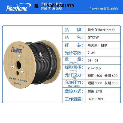 光纖鎧裝四芯室外單模中芯管式光纜4/6/8/12芯戶外國標電信光纖線皮纜光纜