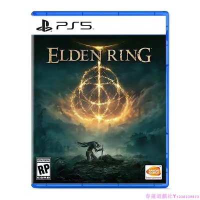 全新 PS5游戲 艾爾登法環 遠古之環 上古之環 老頭環 繁體中文現貨