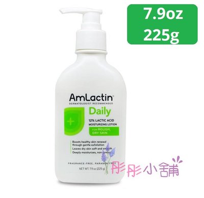 【彤彤小舖】Amlactin 乳酸更新潤膚保濕乳液 (無香) 7.9oz  /225g 果酸乳液