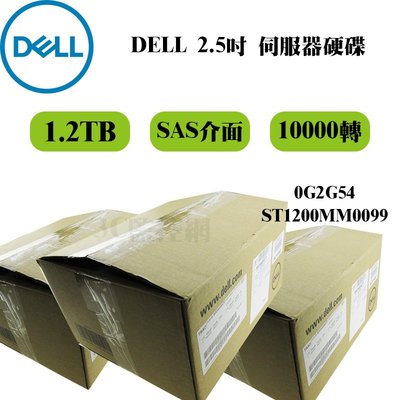 全新盒裝 DELL 0G2G54 ST1200MM0099 1.2TB 10K轉 2.5吋 SAS 伺服器專用硬碟