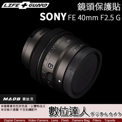 【數位達人】LIFE+GUARD 鏡頭 保護貼 SONY FE 40mm F2.5 G［SEL40F25G］／包膜 貼膜