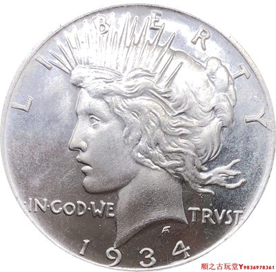 美國1元和平鴿1934D自由女神銅鍍銀原光仿古工藝品銀元銀幣