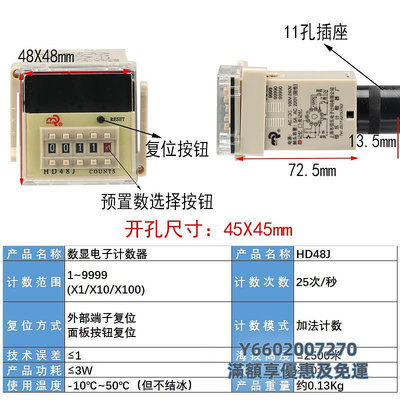 計數器模組佰樂牌DH48J/HD48J電子數顯計數器  帶停電記憶/可復位開關計數
