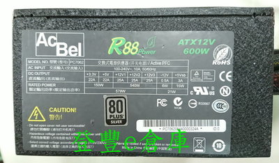 【登豐e倉庫】 AcBel 康舒 PC7062 ATX12V 600W 80plus power 電源供應器