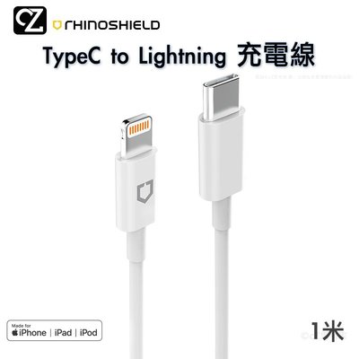 犀牛盾 TypeC to Lightning MFi認證線 iPhone 充電線 傳輸線 Pad PD線 快充線 思考家