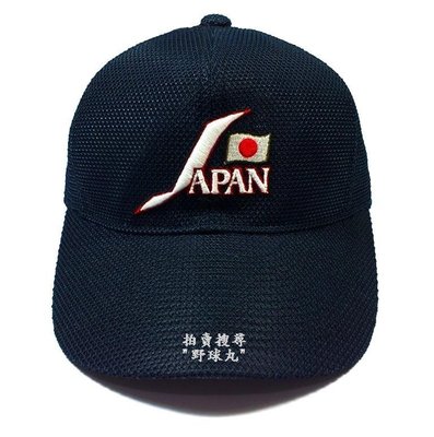 【野球丸】日本隊 Mizuno 球員版 57 球帽 中華職棒 日本職棒 MLB 大聯盟 中華隊 侍JAPAN 日本代表