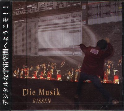 K - RISSEN - Die Musik - 日版 - NEW