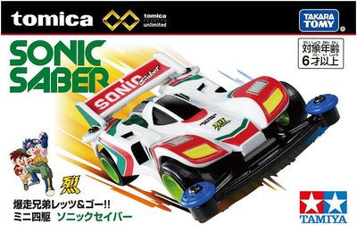 【現貨】全新Tomica Premium unlimited 無極限 爆走兄弟四驅車 小烈 音速戰神Sonic Saber (不挑盒況)