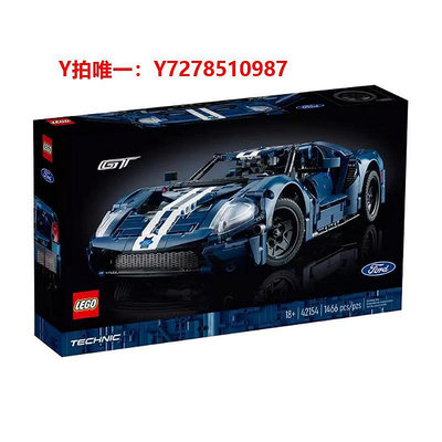 樂高LEGO樂高 科技機械組 42154福特GT跑車模型 兒童拼插積木玩具禮物