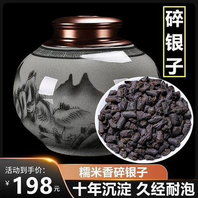 碎銀子普洱茶特級云南普洱熟茶茶葉茶化石散茶糯米香陶瓷罐裝500g