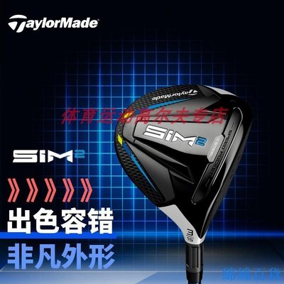 【熱賣精選】品質→Taylormade2021新款泰勒梅高爾夫球桿男SIM2 Max三號五號球道
