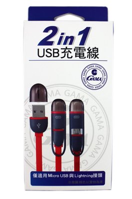 【卡漫迷】 USB 伸縮 充電線 2合一 ㊣版 手機 2 in 1 平板 I Phone接頭 雙款 彈力設計 易拉 線材