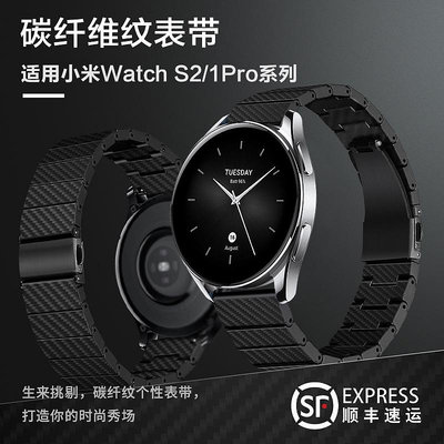 適用新款小米watchs2/1/pro碳纖維紋表帶運動智能華米Amazfit GTR4表帶男女color2代gts4/3/46/42mm通用款表帶~晴天