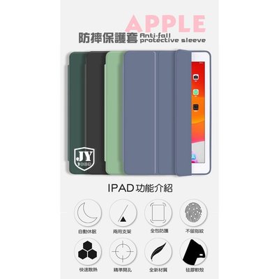 iPad防摔保護套 矽膠保護殼 適用2020 Pro11 10.2 10.5 AIR mini 3 4 5 6 7 8