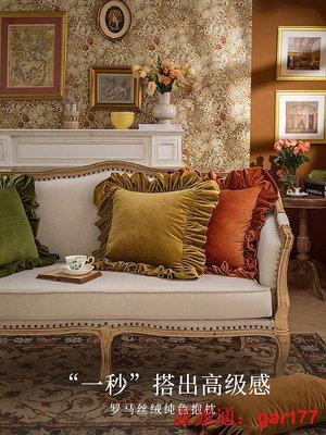 現貨範居態度羅馬純色複古輕奢絲絨抱枕客廳沙發靠墊高級氛圍感枕頭套下殺