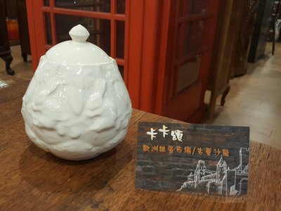 【卡卡頌 歐洲跳蚤市場/歐洲古董 】歐洲老件_葡萄牙 唯美兔子浮雕白瓷糖罐 茶罐 p0781