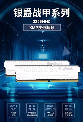 記憶體金百達DDR4 8G 16G 32G 3200 3600銀爵黑爵專用 白色臺式機內存條