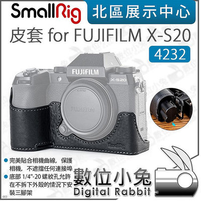 數位小兔【SmallRig 4232 皮套 for FUJIFILM X-S20】底座 保護套 半殼 相機皮套