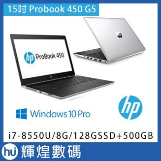 HP Probook 450 G5 筆記型電腦 i7-8550U 128GB SSD + 500GBHD 930MX獨顯