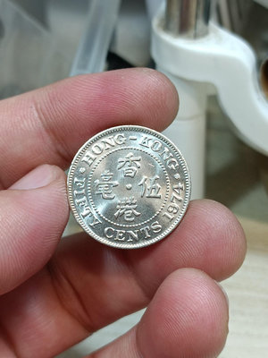 全新原光BU品相，香港1974年女王5毫硬幣，稀少年份，車輪27754