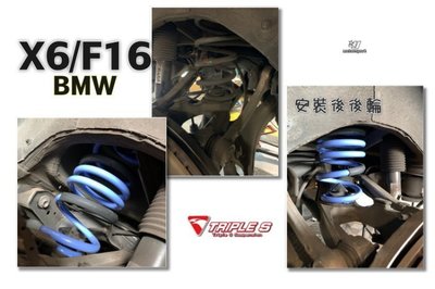 JY MOTOR 車身套件 - 寶馬 BMW X6 F16 專用 TRIPLE S TS 短彈簧
