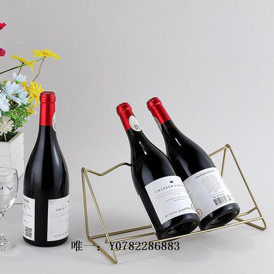 酒瓶架創意紅酒架擺件酒柜家用斜放葡萄酒架展示架現代裝飾輕奢酒瓶架子紅酒架