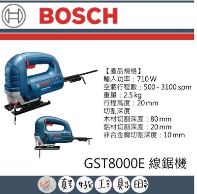 【真好工具】BOSCH 德國博士 GST8000E 線鋸機