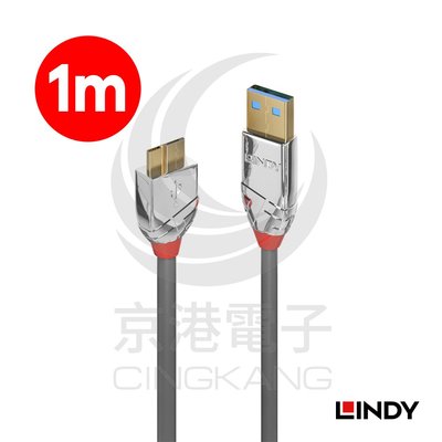 京港電子【320602050029】LINDY 林帝 36657CROMO鉻系列 USB3.0 Type-A/公 to Micro-B/公 傳輸線 1M
