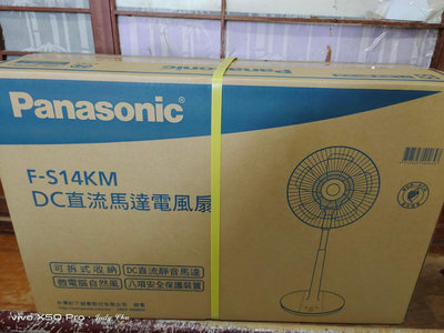 Panasonic 國際牌14吋微電腦DC直流電風扇