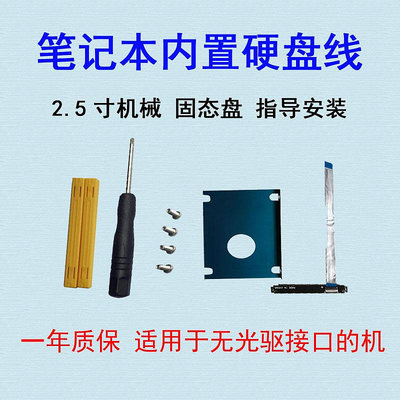適用于惠普 PAVILION 15-cw1001AU 15-cw0017AU硬碟線 zhan99 G2 TPN-Q229 15-CE排線10針接口硬碟sata線