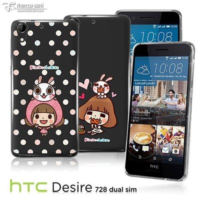 【默肯國際】Metal-Slim HTC Desire 728 香菇妹超薄TPU透明殼 保護殼 手機殼 背蓋 蘆洲