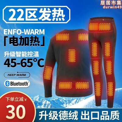 電熱褲充電發熱電加熱褲子男士騎行褲保暖棉褲衛生褲智能控溫女冬季